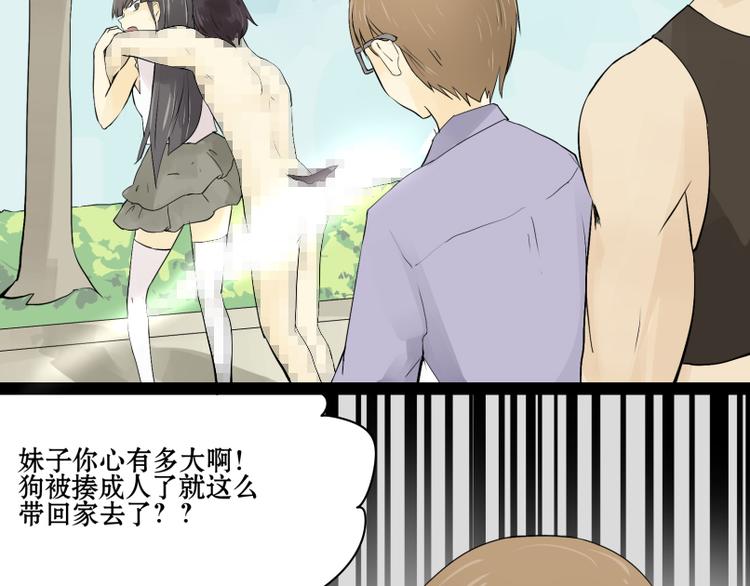 猫爷的英语漫画,第8话 猫狗相遇2图