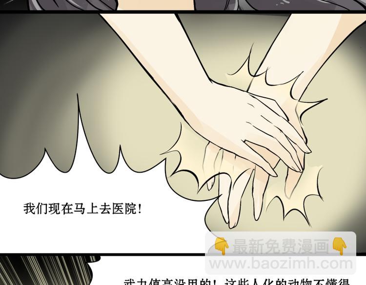 猫爷的英语漫画,第11话 生化专家老爸登场！1图