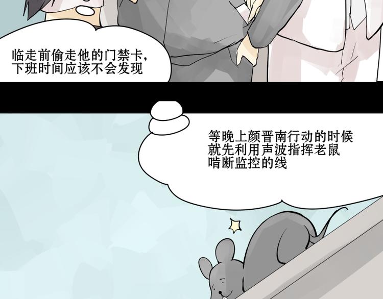 猫爷的表演风格漫画,第14话 成功潜入敌人老家！1图