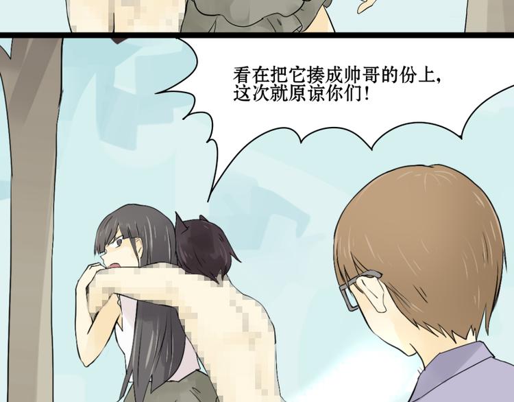 猫爷的英语漫画,第8话 猫狗相遇2图