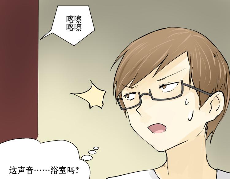 猫爷的英语漫画,第7话 我的金鱼！！1图