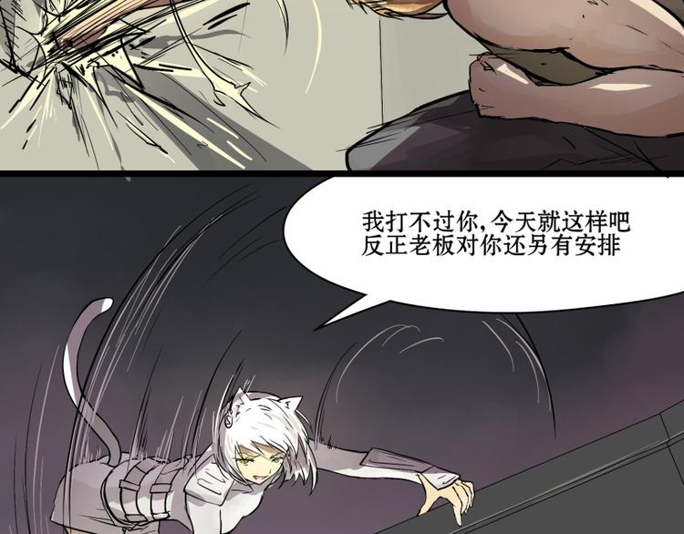 猫爷的英语漫画,第10话 萌妹子的残忍攻击！2图