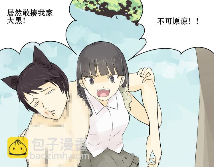 猫爷的英语漫画,第8话 猫狗相遇1图