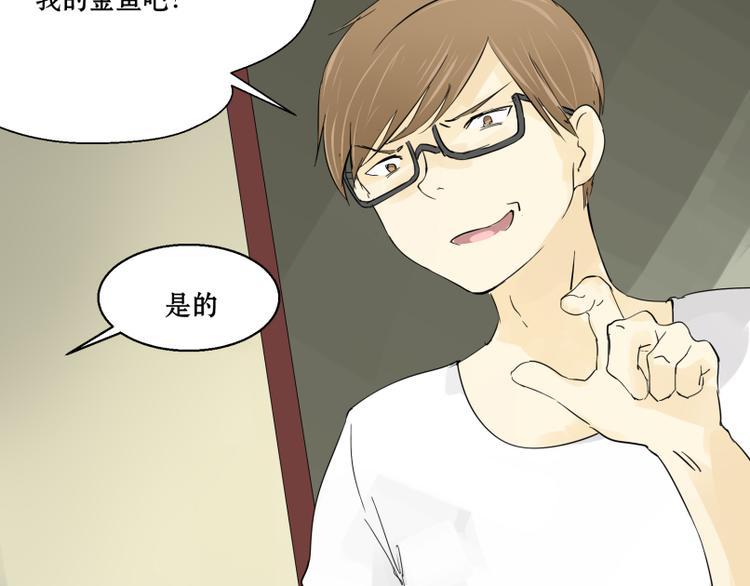 猫爷的英语漫画,第7话 我的金鱼！！1图