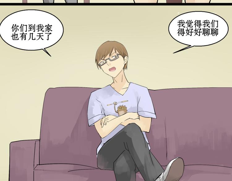 猫爷的报恩漫画,第4话 赶出家门？！2图