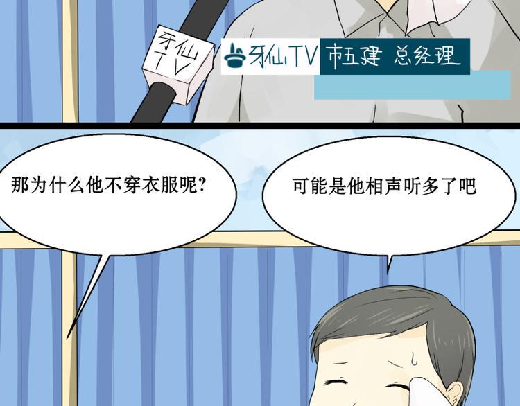 猫爷的报恩漫画,第7话 我的金鱼！！1图