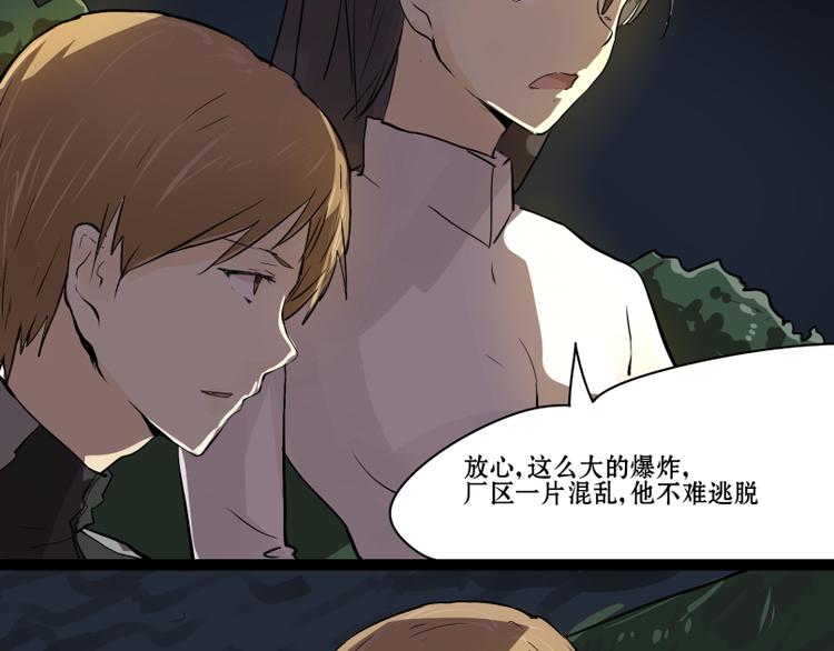 猫爷的英语漫画,完结篇：猫，我不想失去你！2图
