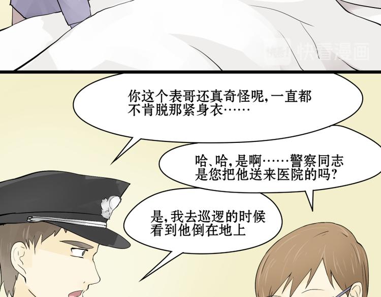 猫爷的英语漫画,第8话 猫狗相遇2图