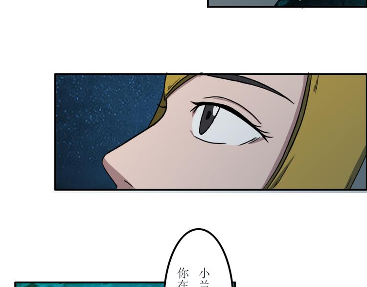 迪士尼幻影秀木兰漫画,第38章2图