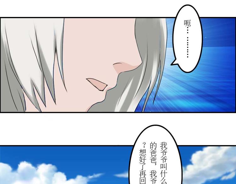 迪士尼幻影秀木兰漫画,第35章1图
