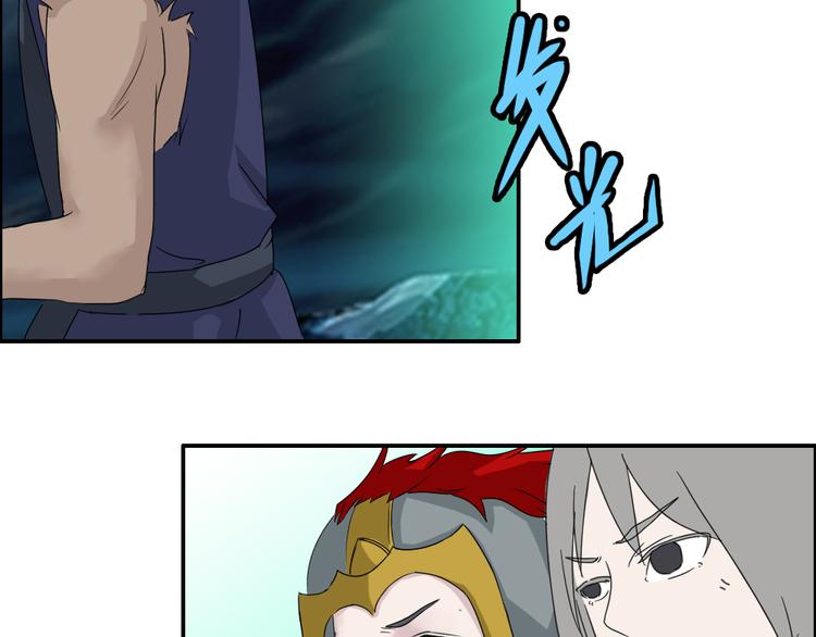 迪士尼幻影秀木兰漫画,第29章1图