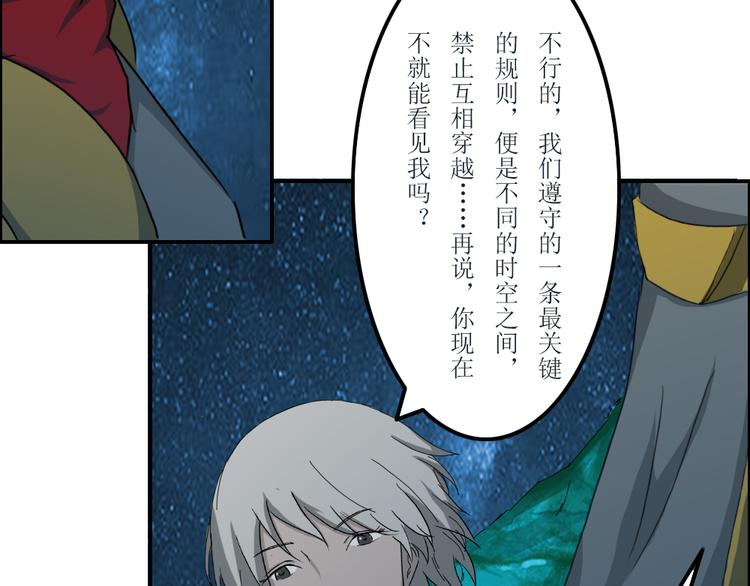 迪士尼幻影秀木兰漫画,第38章2图