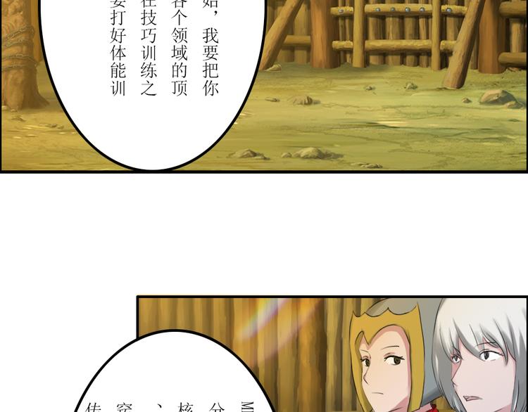 迪士尼幻影秀木兰漫画,第36章1图