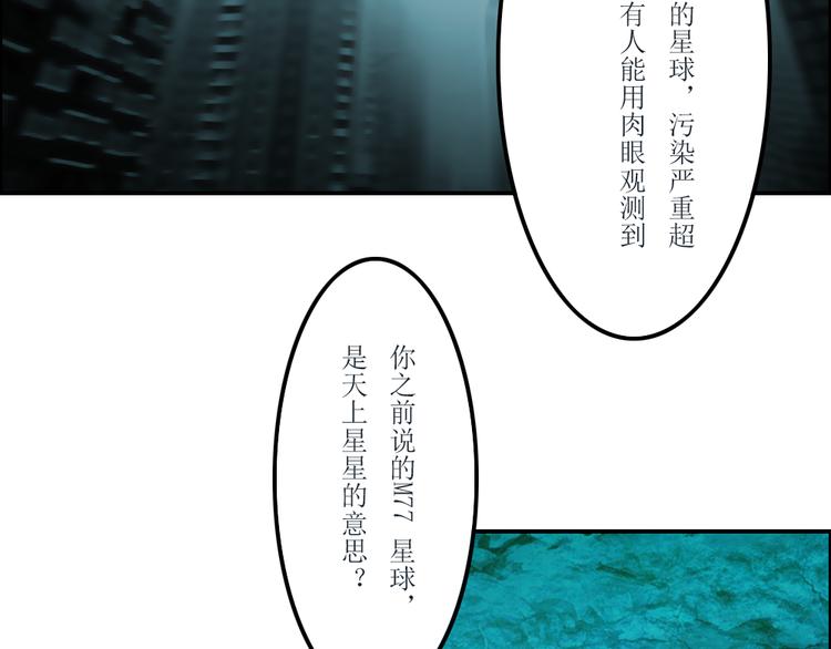 迪士尼幻影秀木兰漫画,第38章2图