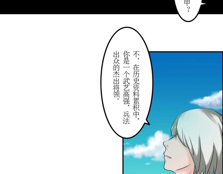 迪士尼幻影秀木兰漫画,第35章2图