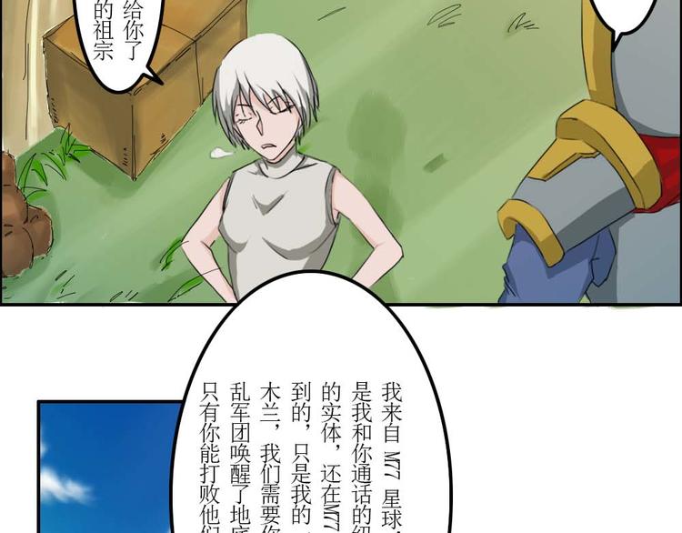 迪士尼幻影秀木兰漫画,第35章2图