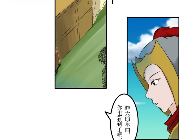 迪士尼幻影秀木兰漫画,第35章2图