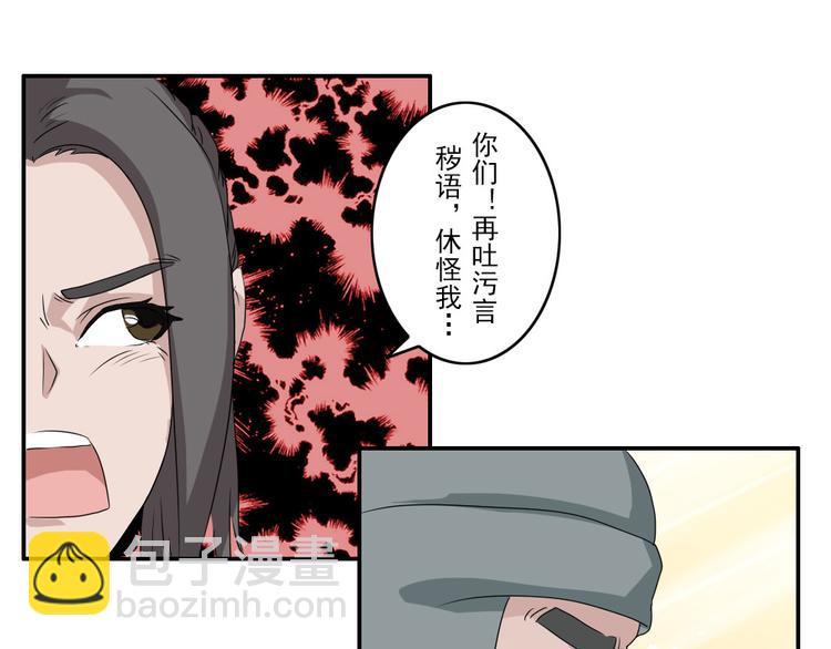 幻影木兰漫画,第22章2图