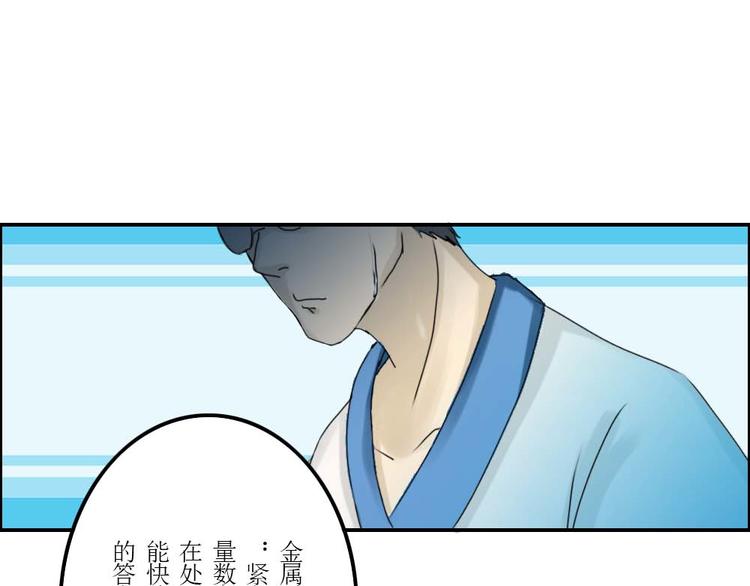迪士尼幻影秀木兰漫画,第35章1图