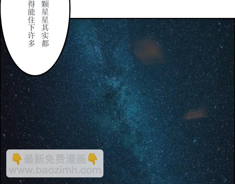 迪士尼幻影秀木兰漫画,第38章2图
