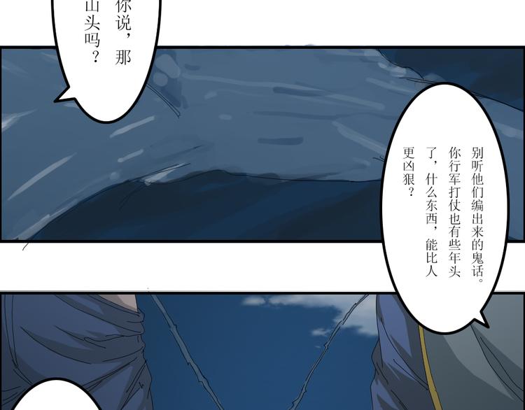 幻影木兰漫画,第41章2图