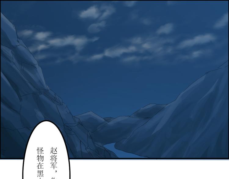 幻影木兰漫画,第41章1图