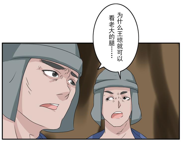 幻影木兰漫画,第22章1图