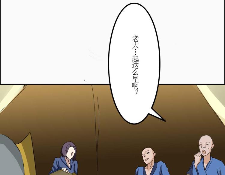 迪士尼幻影秀木兰漫画,第33章2图