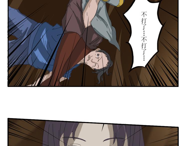 迪士尼幻影秀木兰漫画,第40章1图