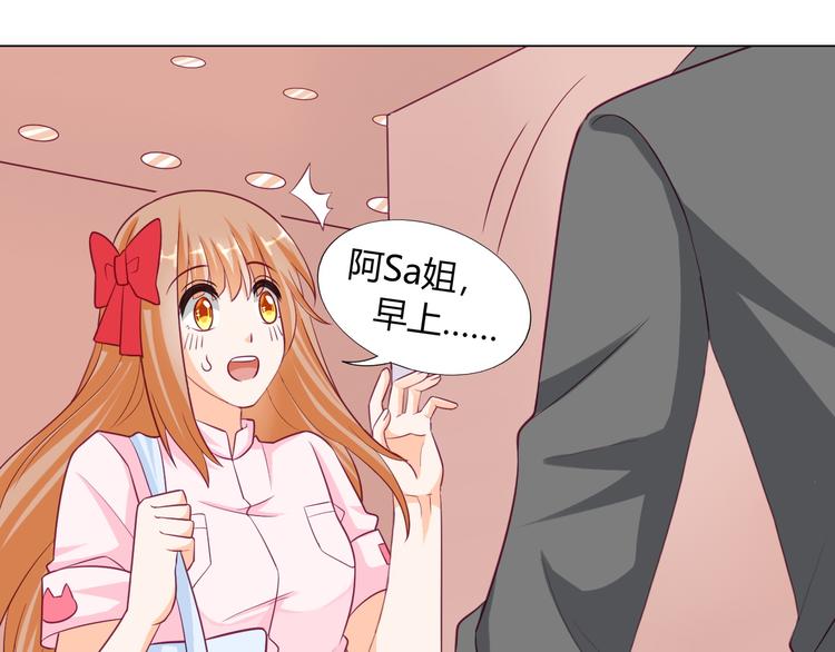 宠兽争斗最强漫画,第11话  你竟然是这种人！2图