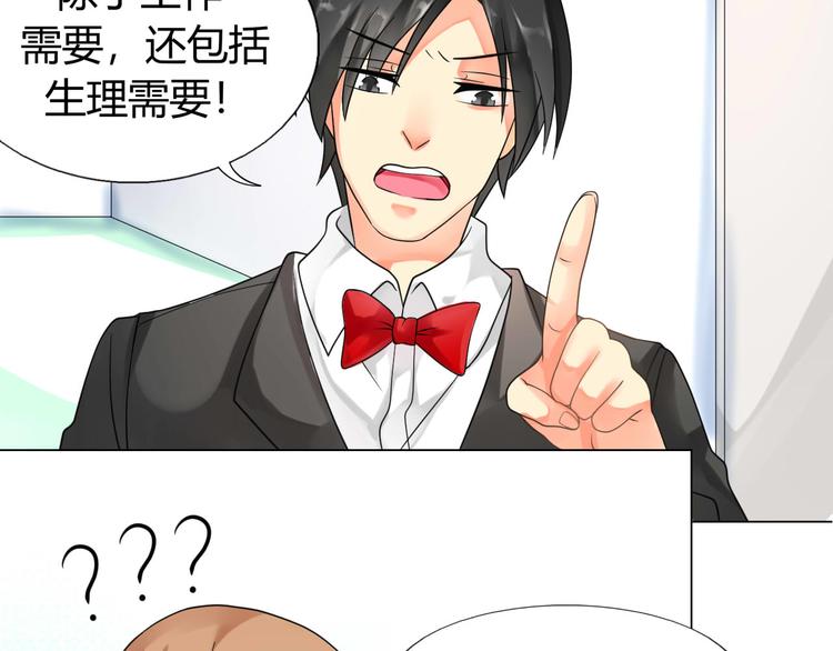 宠兽争斗最强漫画,第3话 近水楼台先得月2图