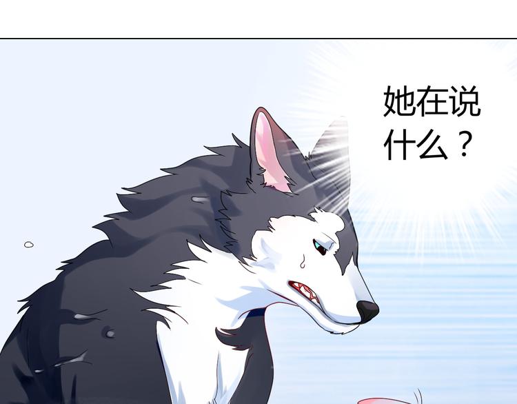 宠兽争斗最强漫画,第5话 我才不要你们保护呢！1图