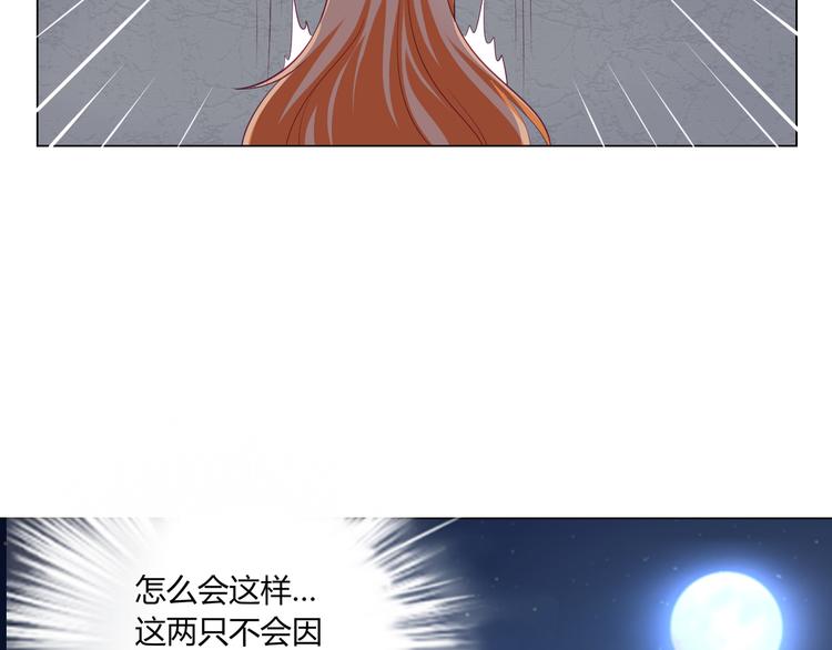 宠兽争斗最强漫画,第13话 别怕，我们来保护你1图