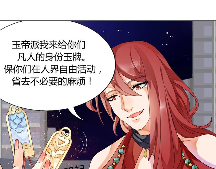 宠兽争斗最强漫画,第2话 新的身份1图