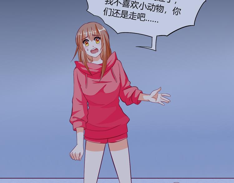 神兽战争小说漫画,第10话 大家都怎么了？1图