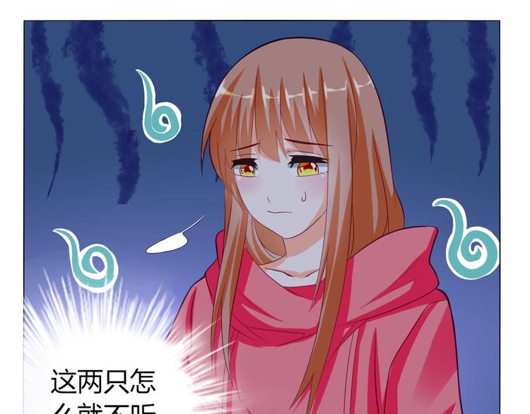 神兽战争小说漫画,第10话 大家都怎么了？1图
