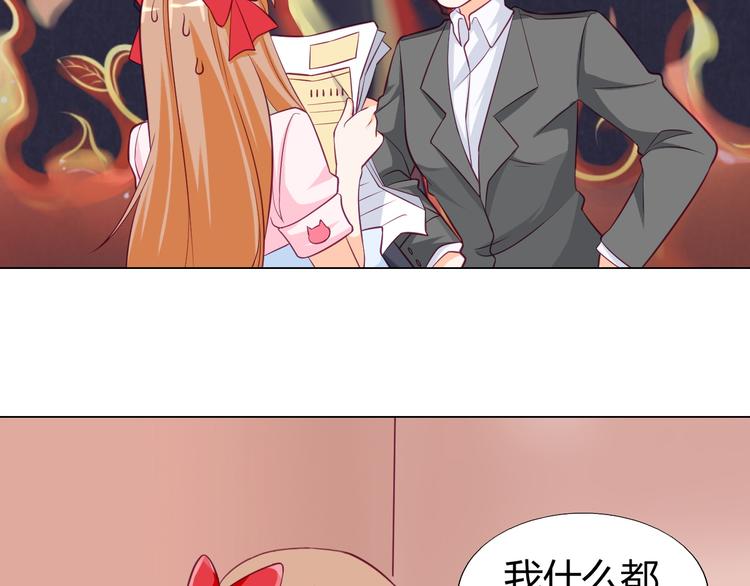 宠兽争斗最强漫画,第11话  你竟然是这种人！1图