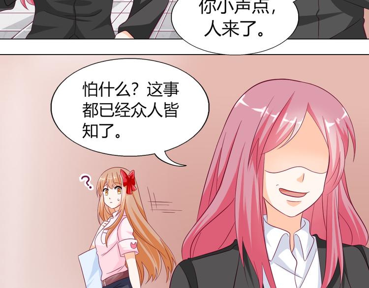 神兽战争小说漫画,第10话 大家都怎么了？1图