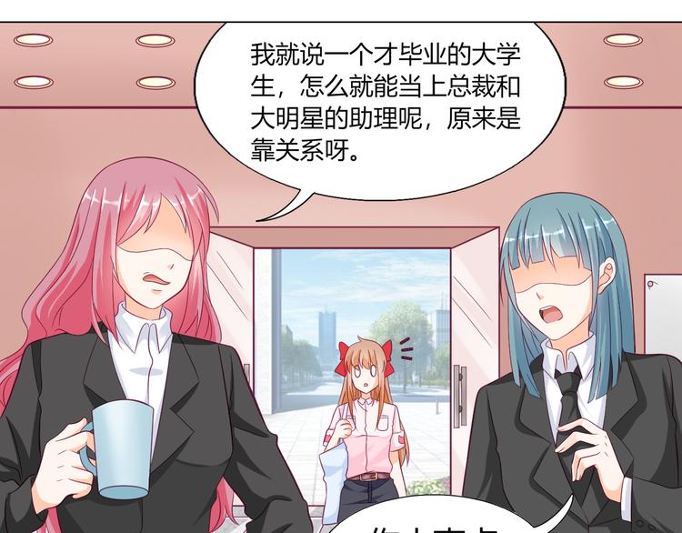 神兽战争小说漫画,第10话 大家都怎么了？2图