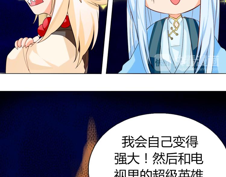 宠兽争斗最强漫画,第6话 一有机会就下手！1图