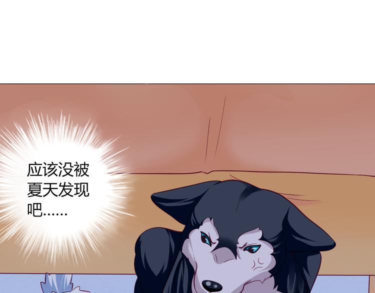 宠兽争斗最强漫画,第10话 大家都怎么了？1图