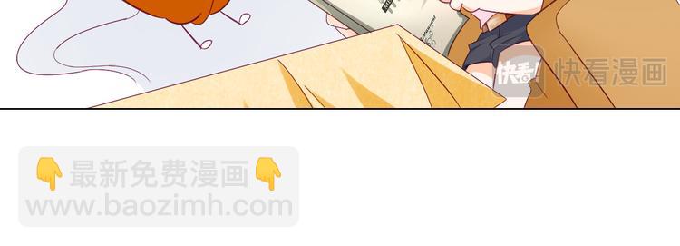 宠兽争斗最强漫画,第9话 这女人的睡相真差2图