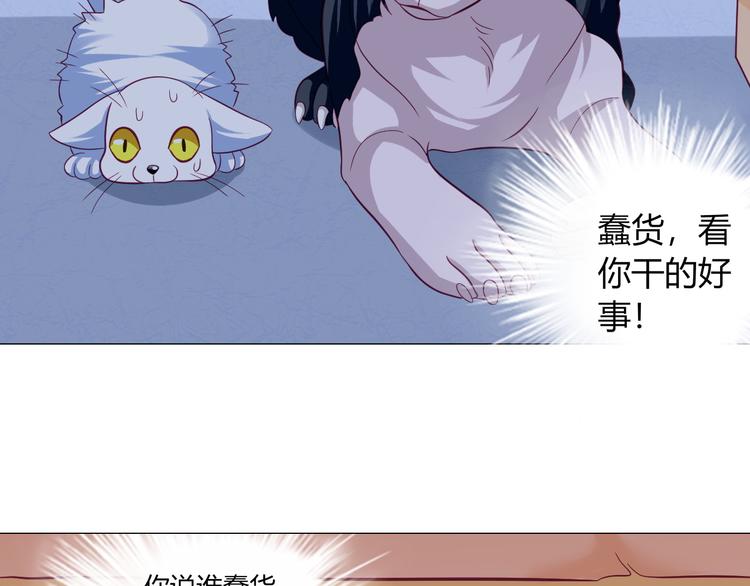 宠兽争斗最强漫画,第10话 大家都怎么了？2图
