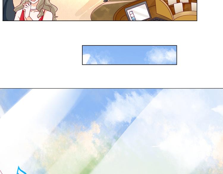 宠兽争斗最强漫画,第9话 这女人的睡相真差2图