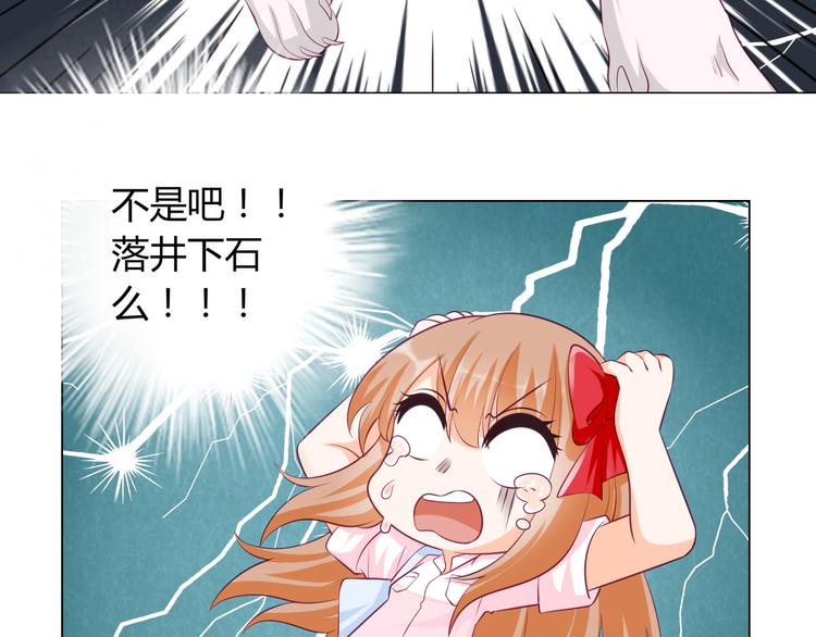 神宠争霸宠物漫画,第13话 别怕，我们来保护你1图