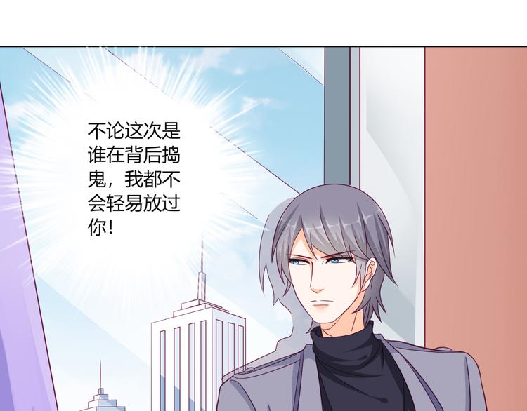 宠兽争斗最强漫画,第12话 好戏开场2图