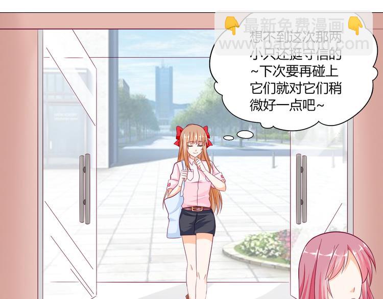 神兽战争小说漫画,第10话 大家都怎么了？2图