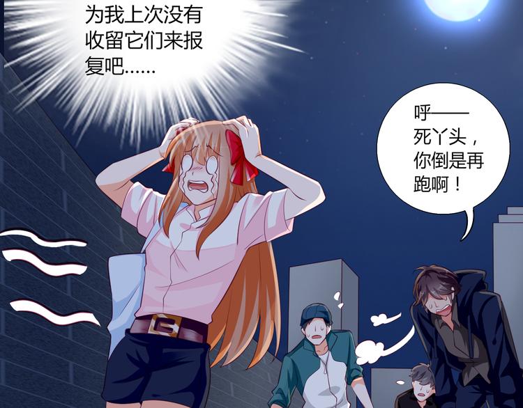 宠兽争斗最强漫画,第13话 别怕，我们来保护你2图