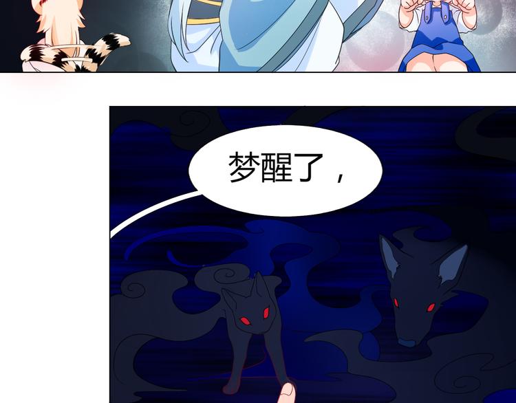 宠兽争斗最强漫画,第6话 一有机会就下手！1图