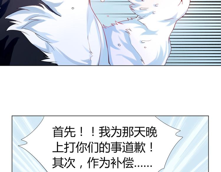 宠兽争斗最强漫画,第5话 我才不要你们保护呢！1图